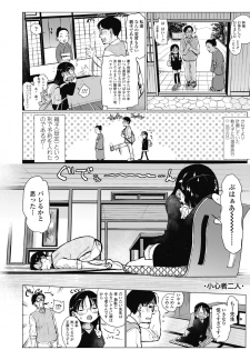 COMIC LO 2018-10 [Digital] - page 44