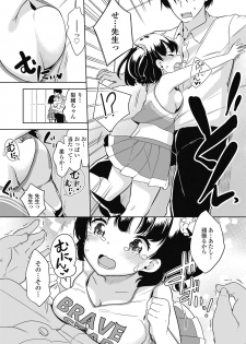 COMIC LO 2018-10 [Digital] - page 13