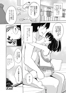 COMIC LO 2018-10 [Digital] - page 24