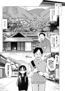 COMIC LO 2018-10 [Digital] - page 43