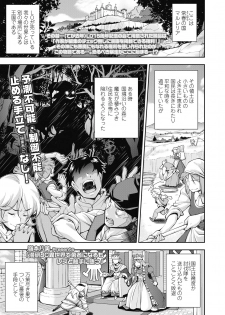 COMIC LO 2018-10 [Digital] - page 49