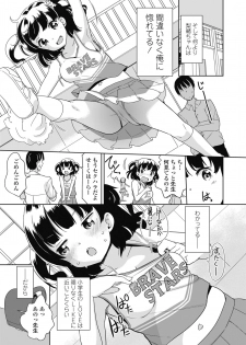 COMIC LO 2018-10 [Digital] - page 9