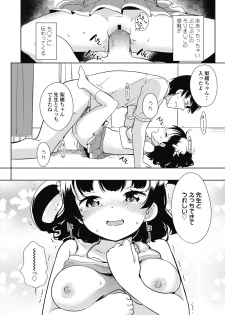 COMIC LO 2018-10 [Digital] - page 18