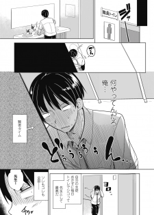 COMIC LO 2018-10 [Digital] - page 7
