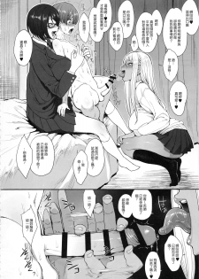 (C93) [Mousou Deguchi (Unou)] Tsuyoi Otoko ni Naritakute [Chinese] - page 7