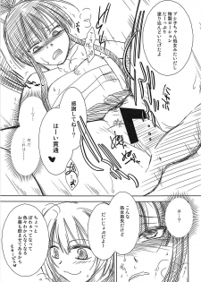 (C94) [Kurohinabako (Kuro Hiyoko)] Shikoshiko Bushiko (Sekaiju no Meikyuu) - page 4