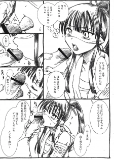 (C94) [Kurohinabako (Kuro Hiyoko)] Shikoshiko Bushiko (Sekaiju no Meikyuu) - page 13