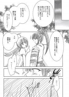 (C94) [Kurohinabako (Kuro Hiyoko)] Shikoshiko Bushiko (Sekaiju no Meikyuu) - page 9