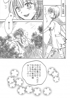 (C94) [Kurohinabako (Kuro Hiyoko)] Shikoshiko Bushiko (Sekaiju no Meikyuu) - page 2