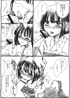 (C94) [Kurohinabako (Kuro Hiyoko)] Shikoshiko Bushiko (Sekaiju no Meikyuu) - page 14