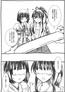 (C94) [Kurohinabako (Kuro Hiyoko)] Shikoshiko Bushiko (Sekaiju no Meikyuu) - page 12