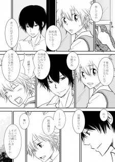 [Ookami] Kyou no Hi wa (Katekyo Hitman REBORN!) - page 40