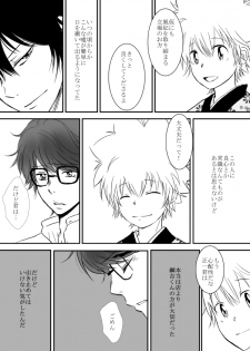 [Ookami] Kyou no Hi wa (Katekyo Hitman REBORN!) - page 15