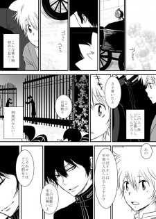 [Ookami] Kyou no Hi wa (Katekyo Hitman REBORN!) - page 20