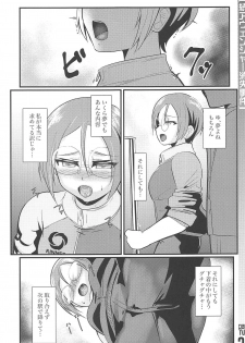 (Panzer Vor! 15) [Trample Rigger (Yequo)] Zoku [Ru-gata] Avenger Shoushitsu Jiken (Girls und Panzer) - page 26