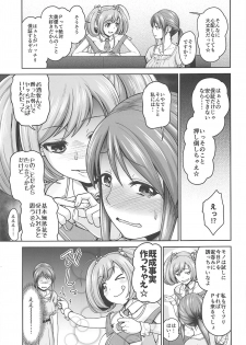 (C94) [Koppun (Hone)] Mifune-san no Honne (THE IDOLM@STER CINDERELLA GIRLS) - page 4