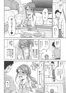 (C94) [Koppun (Hone)] Mifune-san no Honne (THE IDOLM@STER CINDERELLA GIRLS) - page 5