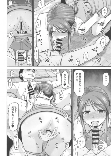 (C94) [Koppun (Hone)] Mifune-san no Honne (THE IDOLM@STER CINDERELLA GIRLS) - page 9