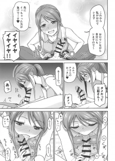 (C94) [Koppun (Hone)] Mifune-san no Honne (THE IDOLM@STER CINDERELLA GIRLS) - page 8