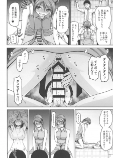 (C94) [Koppun (Hone)] Mifune-san no Honne (THE IDOLM@STER CINDERELLA GIRLS) - page 11