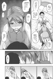 (C94) [Koppun (Hone)] Mifune-san no Honne (THE IDOLM@STER CINDERELLA GIRLS) - page 6