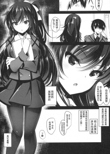 (COMIC1☆13) [Chocolate Latte (Ichiyo Moka)] Saimin Kanojo [Chinese] [胸垫汉化组] - page 5