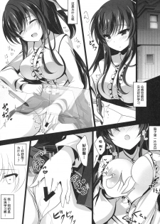 (COMIC1☆13) [Chocolate Latte (Ichiyo Moka)] Saimin Kanojo [Chinese] [胸垫汉化组] - page 12