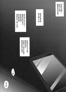 (COMIC1☆13) [Chocolate Latte (Ichiyo Moka)] Saimin Kanojo [Chinese] [胸垫汉化组] - page 4