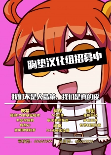 (COMIC1☆13) [Chocolate Latte (Ichiyo Moka)] Saimin Kanojo [Chinese] [胸垫汉化组] - page 24