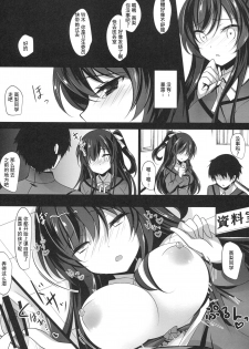 (COMIC1☆13) [Chocolate Latte (Ichiyo Moka)] Saimin Kanojo [Chinese] [胸垫汉化组] - page 18