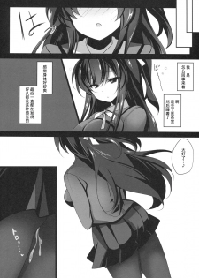 (COMIC1☆13) [Chocolate Latte (Ichiyo Moka)] Saimin Kanojo [Chinese] [胸垫汉化组] - page 22