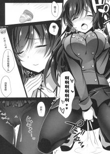(COMIC1☆13) [Chocolate Latte (Ichiyo Moka)] Saimin Kanojo [Chinese] [胸垫汉化组] - page 15