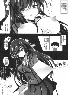 (COMIC1☆13) [Chocolate Latte (Ichiyo Moka)] Saimin Kanojo [Chinese] [胸垫汉化组] - page 6