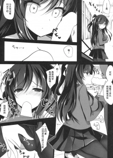 (COMIC1☆13) [Chocolate Latte (Ichiyo Moka)] Saimin Kanojo [Chinese] [胸垫汉化组] - page 14