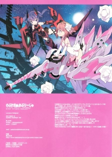 (C94) [Lovewn Outpost (BLADE)] Noblesse Oblige (Alice Gear Aegis) - page 13