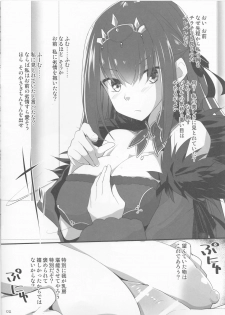 (C94) [TOYBOX, Kujira Logic (Kurikara, Kujiran)] Scathach-sama wa Mune de Chinchin o Aishite Kureru - Queen Scathach loves the dick (Fate/Grand Order) - page 2