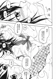 [Situation Laboratory (Kageno Illyss)] Kennagi Saimin 2 (Strike The Blood) [Chinese] [胸垫汉化组] [Digital] - page 14