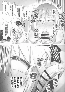 (C94) [NULL Mayu (Chimosaku)] Sebaramix!! Futari de Sodateyo! Otokonoko Shikyuu [Chinese] - page 8