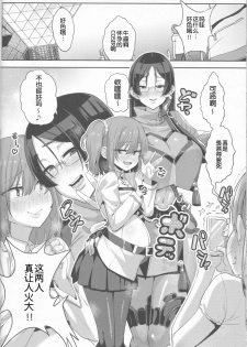 (C94) [NULL Mayu (Chimosaku)] Sebaramix!! Futari de Sodateyo! Otokonoko Shikyuu [Chinese] - page 23