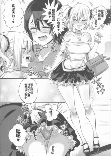 (C94) [NULL Mayu (Chimosaku)] Sebaramix!! Futari de Sodateyo! Otokonoko Shikyuu [Chinese] - page 17