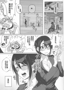 (C94) [NULL Mayu (Chimosaku)] Sebaramix!! Futari de Sodateyo! Otokonoko Shikyuu [Chinese] - page 2