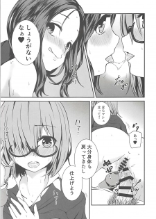 (C94) [7th utopia (Hayamizu Yuto)] Lolinci-chan no Fushigi na Kusuri - Mash no H na Maryoku Kyoukyuu (Fate/Grand Order) - page 16