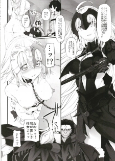 (C94) [Marked-two (Suga Hideo)] Marked girls Collection vol. 5 (Fate/Grand Order) - page 23