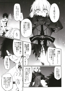 (C94) [Marked-two (Suga Hideo)] Marked girls Collection vol. 5 (Fate/Grand Order) - page 6