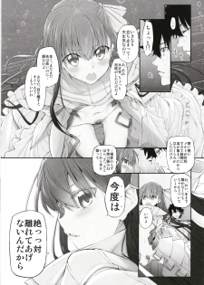 (C94) [Marked-two (Suga Hideo)] Marked girls Collection vol. 5 (Fate/Grand Order) - page 46