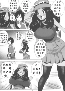 (C85) [Amarini Senpaku! (Yokkora)] Mega Bitch Serena | 百万进化塞蕾娜 (Pokemon X and Y) [Chinese] [K记翻译] - page 3