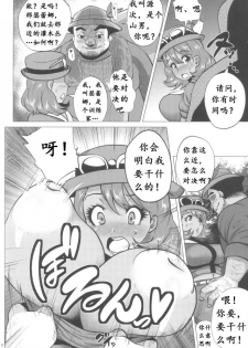 (C85) [Amarini Senpaku! (Yokkora)] Mega Bitch Serena | 百万进化塞蕾娜 (Pokemon X and Y) [Chinese] [K记翻译] - page 6