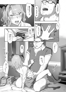 [Hito no Fundoshi (Yukiyoshi Mamizu)] EXCITING REFLEXOLOGY [Digital] - page 18