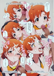 (C94) [Sandai Yokkyuu (Kozakura Nanane)] LIP SERVICE3 (THE IDOLM@STER MILLION LIVE!) - page 12