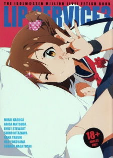 (C94) [Sandai Yokkyuu (Kozakura Nanane)] LIP SERVICE3 (THE IDOLM@STER MILLION LIVE!) - page 1